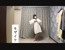 【みなか】恋愛サーキュレーション【踊ってみた】