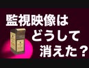 ジョージア 屋外投票箱の監視映像 消失