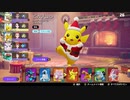 ばけねこさんのでんげきポケモンユナイト