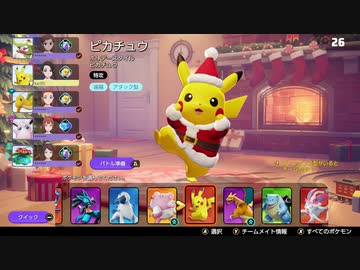 ばけねこさんのでんげきポケモンユナイト