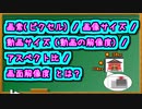 画素(ピクセル) / 画像サイズ / 動画サイズ (動画の解像度) / アスペクト比 / 画面解像度 とは？
