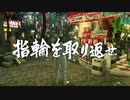龍が如く　ほぼ初見実況プレイ　part２