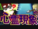 【Minecraft】心霊現象発生？？死してなお霊障として蘇るあの男・・・【私立モンスター学園】4日目後半