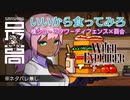 ＜時間泥棒＞ 横シュー×タワーディフェンス×百合のトリプルコンボ：飯が美味そうな作品は名作という風潮『Witch Explorer（ウィッチエクスプローラー）』
