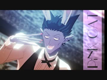 【吸死MMD】PiNK CAT【バニドラルク】