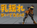 コーリンの"揺れ"【スト5】