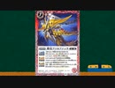 バトルスピリッツ　おすすめカード紹介　284回目