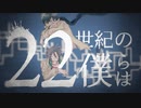 【人力刀剣乱舞】2 2 世 紀 の 僕 ら は【同田貫正国】