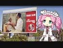 四国めたんのストリートビュー観光