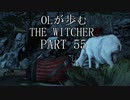 OLが歩むTHE WITCHER3 part55