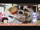 琴葉姉妹と行く釣行記録（暇潰し編part7）