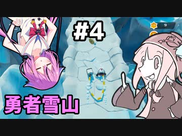 【VOICEROID実況】ヒメといるにゃぱお姉ちゃんPart.4【biped】