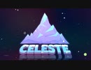 【celeste】高難度死に山登りゲーをやってみよう【実況】