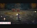 アライズ実況ときどき戦闘指南 part28（修練場リンウェル初級）※ネタバレ注意