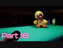 【Five Nights at Freddy's : Security Breach】警備突破者への道 Part18【実況】