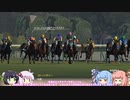 【VOICEROID実況】コトノハウイポ！パート９４【ウイニングポスト9　2020】