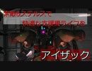 [バトオペ2]　Mr後頭部さん　[ゆっくり実況]