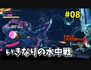 【METROID DREAD】え？Xの生き残りが居るってマジですか？駆除しなきゃ..._Part8【実況】