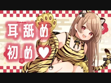 お酒飲みながら2022年耳舐め始め…♥【KU100バイノーラル】
