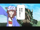 ジュラシックの原始きりたんポ その２【ボイチェビ史劇？・ジュラシック】