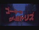 ゴー・トゥ・ザ・見取り図