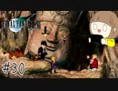【FF7 初見実況】星の命運を賭けた戦いに連れてってもらいます part30【女性実況】