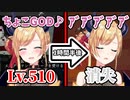 【Minecraft】ちょこ先生、ドッキリを仕掛けるために上げたLv.510を消失する【癒月ちょこ/ホロライブ】