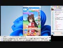 【やまもと】ウマ娘＋雑談配信 Part2【2022/01/10】