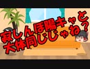 ゆっくりに・お・ま・か・せ：SNSの人間関係について考える