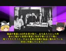 【日大生殺人事件】もしも家族全員に命を狙われたら、あなたはどうしますか…？【ゆっくり解説】