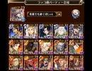 千年戦争アイギス　酒呑童子　LV15　ノンケ向け　白以下