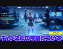 かわ。チャンネル始動！