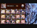 【Lv16★4】魔神フェネクス降臨 【千年戦争アイギス】
