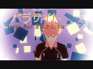【第1回MMD廃】パラサイト【MMDHQ!!】いろんな人が出ます