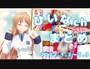 【書き初め/巫女体験/ピチニットお姉さん】ひいなch配信まとめ（1/2～1/9）【天翔院ひいな 切り抜き】