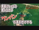 【Valheim】弟子たちと棍棒で語り合う！蜂の巣を作ってハチミツ回収したり、BOSSの場所をマークしたりしながら探検する【実況プレイ #8】