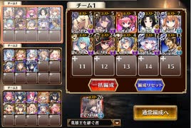 【千年戦争アイギス】神獣ドゥン　神級【大総力戦】