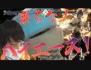 【愛の戦士】まさかの正体！その名はハイエース！【2022/01/09】