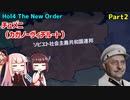 【HoI4実況】チュメニ（カガノーヴィチルート）　Part2【The New Order mod】