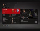 【不忘使命，團結奮戰】【NicoFC2MTV-XB_FIFA 22】德甲-中國隊-中國VS波鴻 (3)
