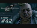 【脱力実況】スラム巡りを堪能する在宅FF7R : #42【えんゆせ】