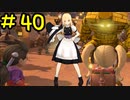 からっぽ島で作って遊んで旅してクリア！【DQB2】 #40