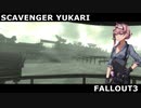 【Fallout3】ゆかりの廃材漁り日記。 No.7【VOICEROID実況プレイ】