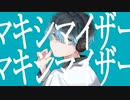 マーシャル・マキシマイザー　【エチルパラニトロフェニルチオノベンゼンホスホネイト】