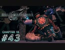 【脱力実況】ワイヤーも難易度もセンスがない在宅FF7R : #43【えんゆせ】
