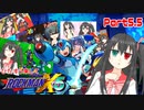 ひたすら楽してロックマンX5を攻略 総集編 part5.5【ボイロ・オリキャラ】