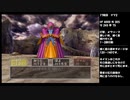 PS2版DQ5 最少勝利回数クリアに挑戦 Part12 【ゆっくり実況】
