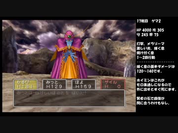 PS2版DQ5 最少勝利回数クリアに挑戦 Part12 【ゆっくり実況】