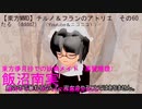 東方の、ほぼ全キャラの声優イメージ -第18.3部（実質20部）-