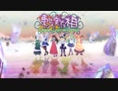 東方実在相 ～ Dream Logical World.